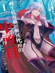 耽美bl漫画全集盛夏借读生第58话封面